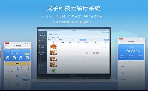學校點餐系統為什么能成立？校園點餐系統能給學生帶來什么好處？