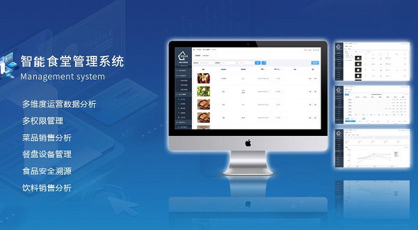 傳統(tǒng)食堂創(chuàng)新改革 ，升級轉(zhuǎn)變的核心是打造智慧食堂！