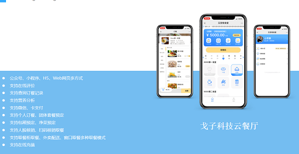 怎么實現微信公眾號跳轉至訂餐小程序？開發訂餐小程序有什么好處？