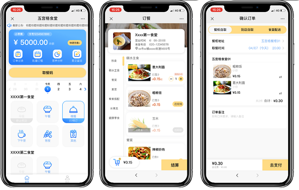 搭建一款智慧食堂自助點餐系統需要多少錢？