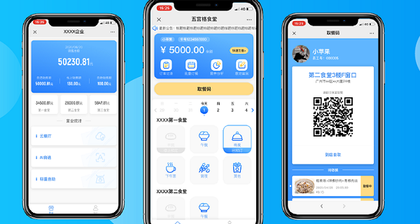 刷臉支付點(diǎn)餐系統(tǒng)怎么做？如何制作一款自助點(diǎn)餐系統(tǒng)？