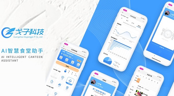 智慧食堂點餐系統(tǒng)怎么開發(fā)？怎么做？