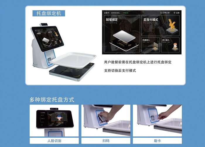 人臉識別稱重結(jié)算臺(tái)